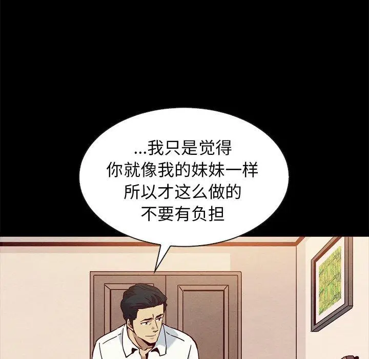 漫画《坏血》第57话第121张图