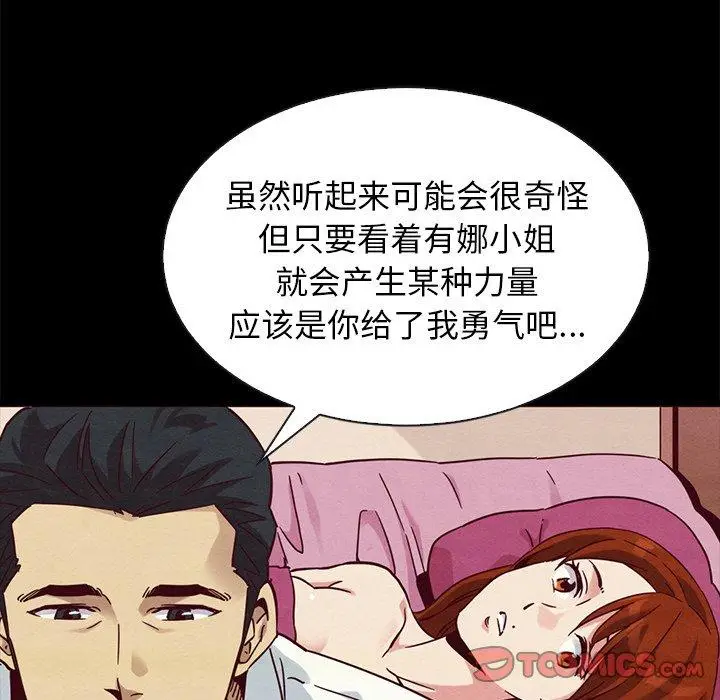 漫画《坏血》第57话第123张图