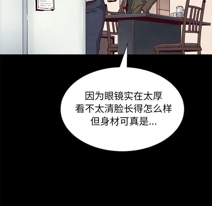 漫画《坏血》第57话第136张图
