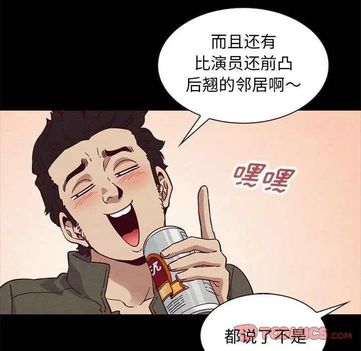 漫画《坏血》第57话第141张图