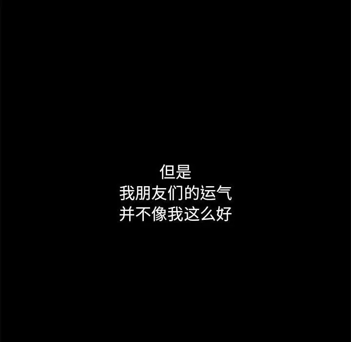 漫画《坏血》第57话第18张图