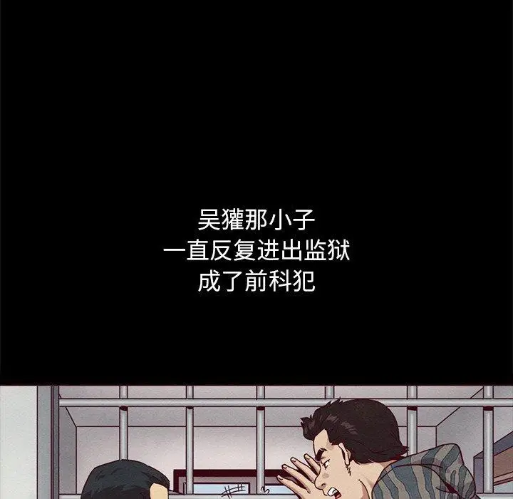 漫画《坏血》第57话第19张图
