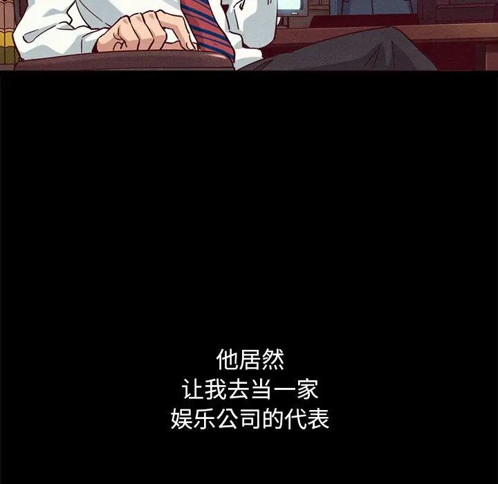 漫画《坏血》第57话第36张图
