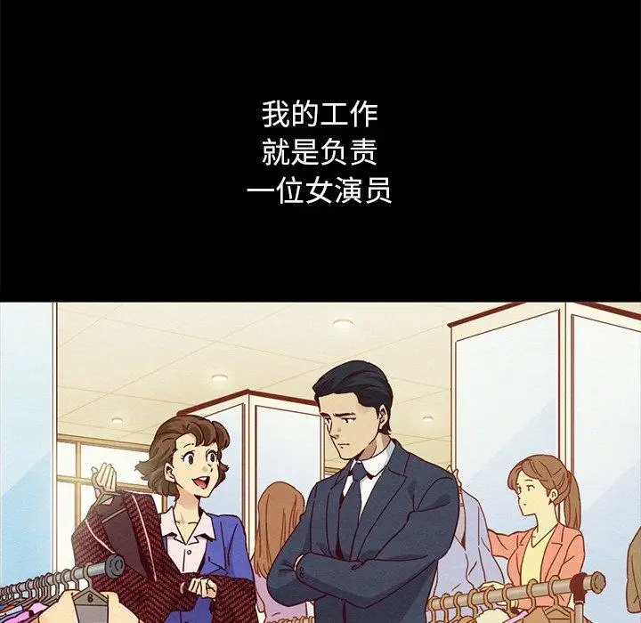 漫画《坏血》第57话第41张图