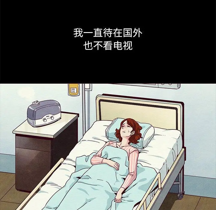 漫画《坏血》第57话第43张图