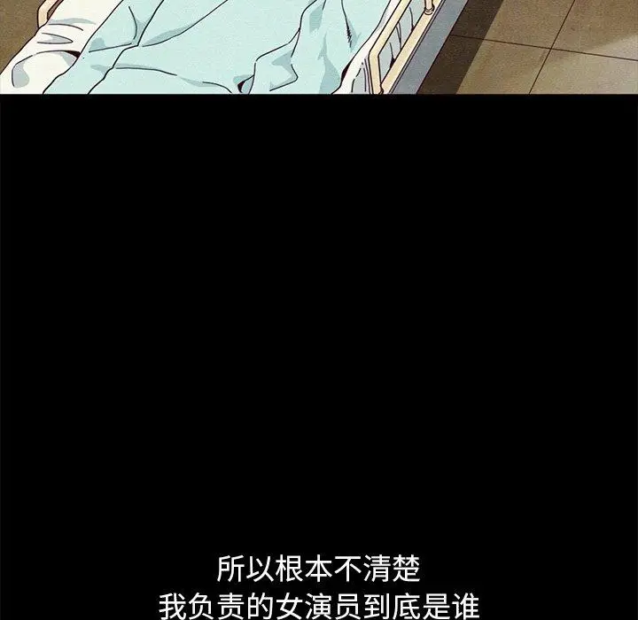 漫画《坏血》第57话第44张图
