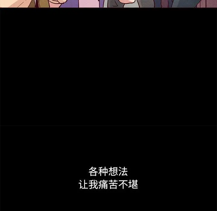 漫画《坏血》第57话第60张图