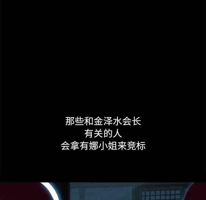漫画《坏血》第57话第67张图