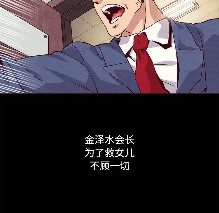漫画《坏血》第57话第7张图
