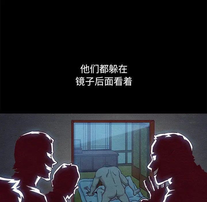漫画《坏血》第57话第71张图