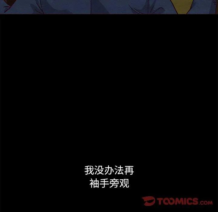 漫画《坏血》第57话第81张图