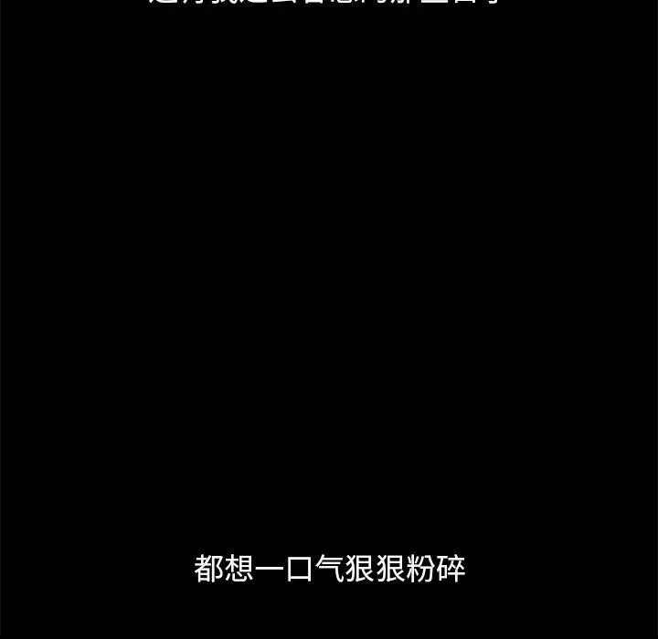 漫画《坏血》第57话第88张图