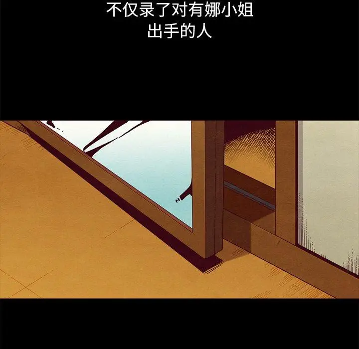 漫画《坏血》第57话第96张图