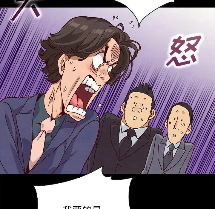 漫画《坏血》第58话第100张图