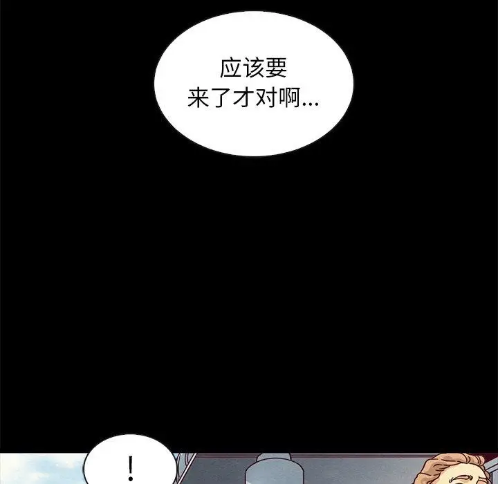 漫画《坏血》第58话第104张图