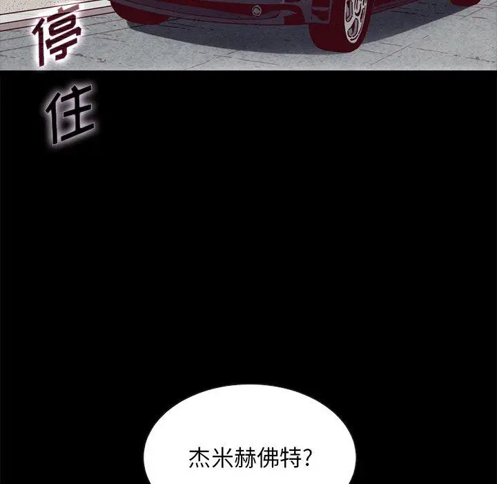 漫画《坏血》第58话第107张图