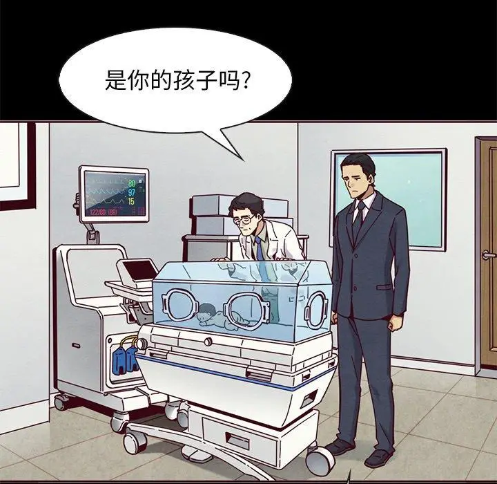 漫画《坏血》第58话第11张图