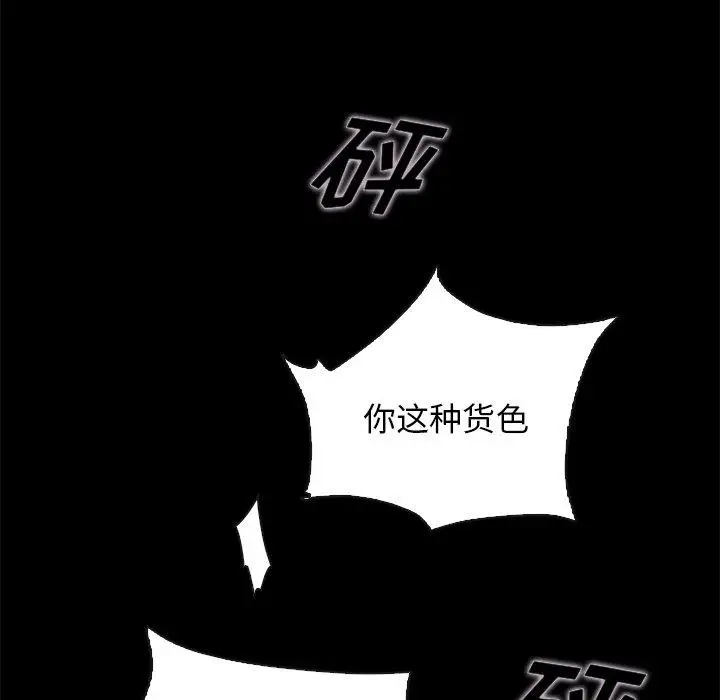 漫画《坏血》第58话第119张图