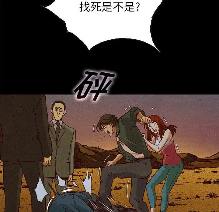 漫画《坏血》第58话第125张图