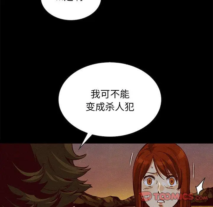 漫画《坏血》第58话第129张图