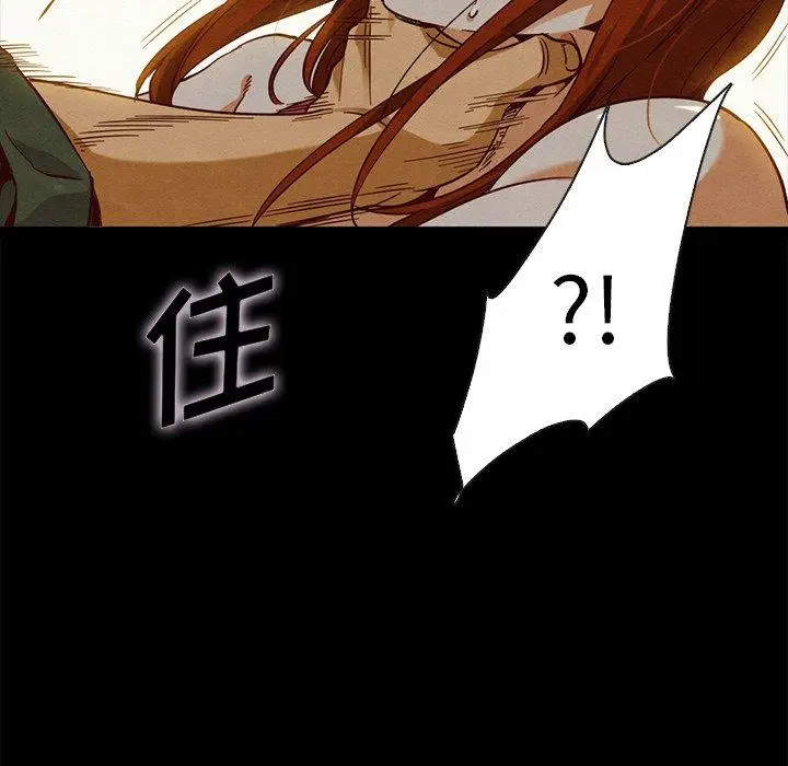 漫画《坏血》第58话第132张图