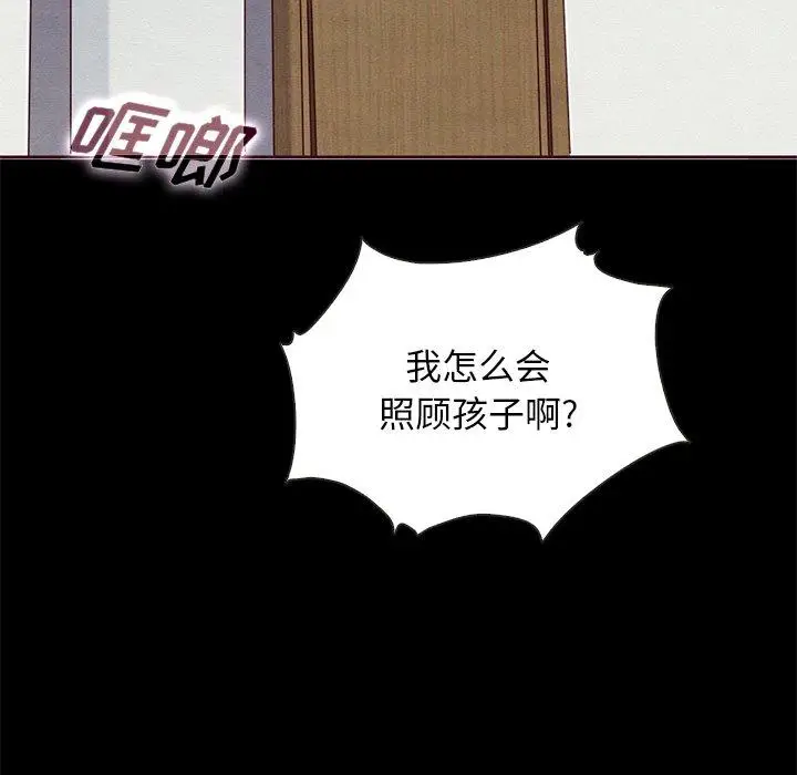 漫画《坏血》第58话第14张图