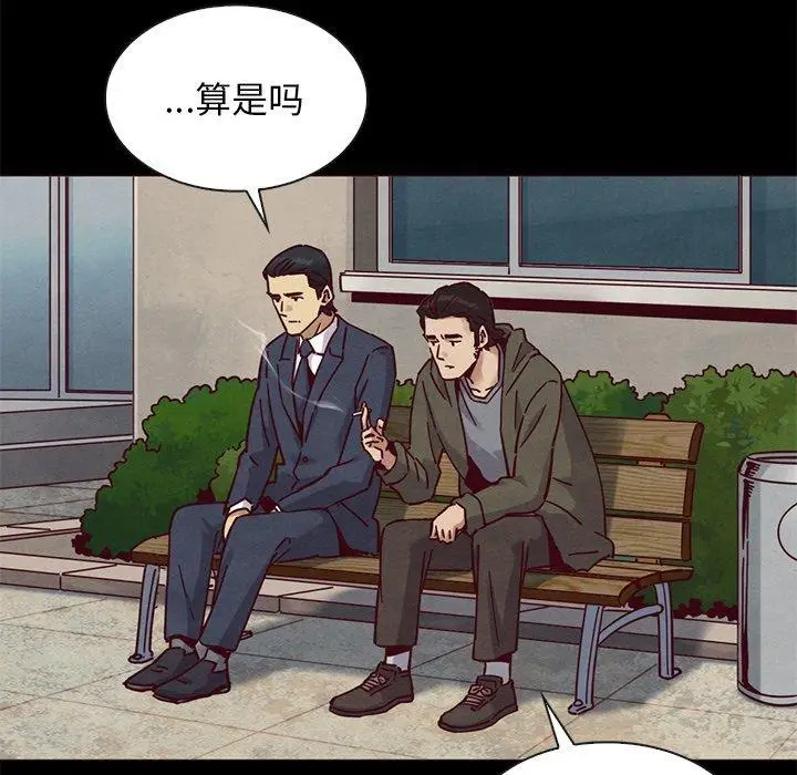 漫画《坏血》第58话第19张图