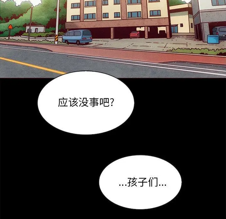 漫画《坏血》第58话第26张图