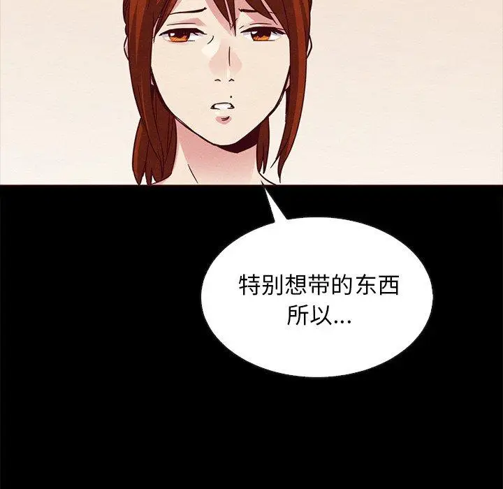 漫画《坏血》第58话第33张图