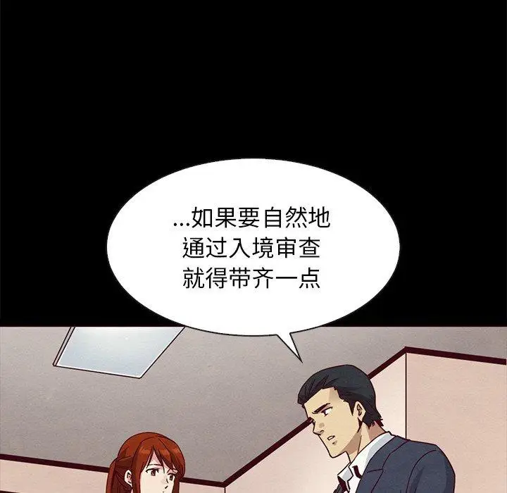 漫画《坏血》第58话第34张图