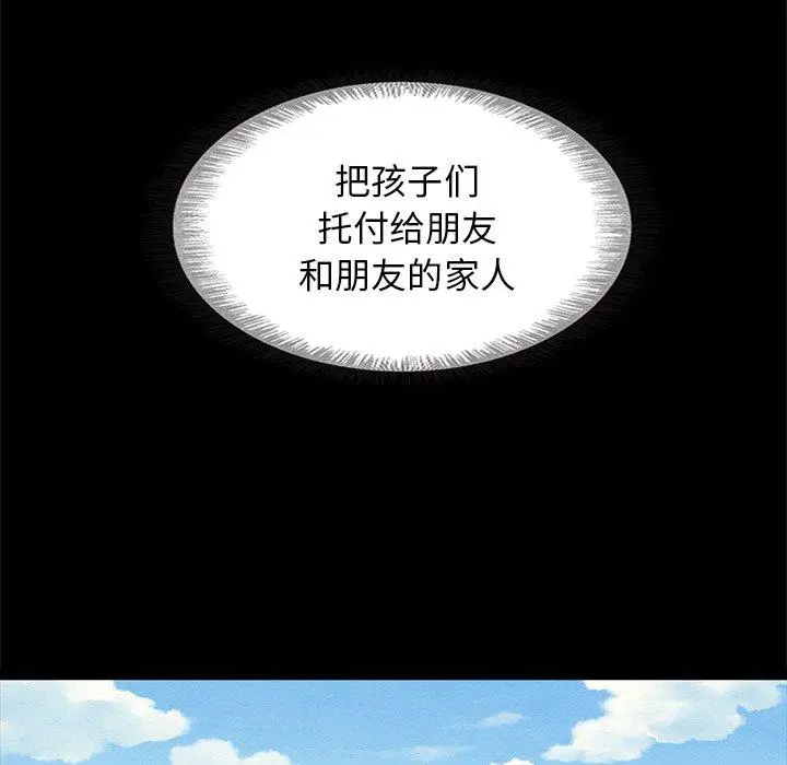 漫画《坏血》第58话第37张图