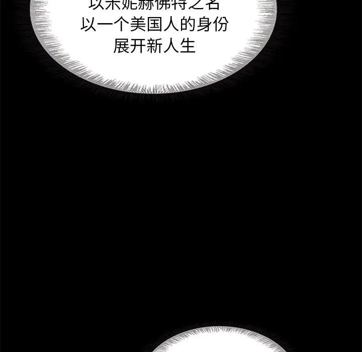 漫画《坏血》第58话第43张图