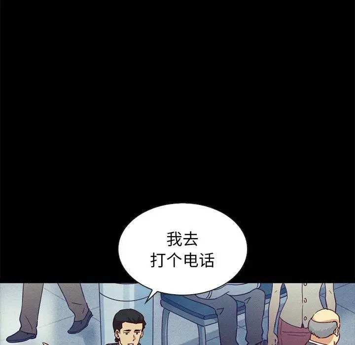 漫画《坏血》第58话第47张图