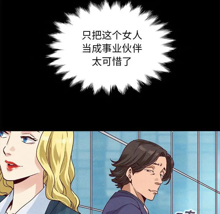 漫画《坏血》第58话第56张图