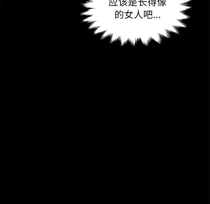 漫画《坏血》第58话第69张图
