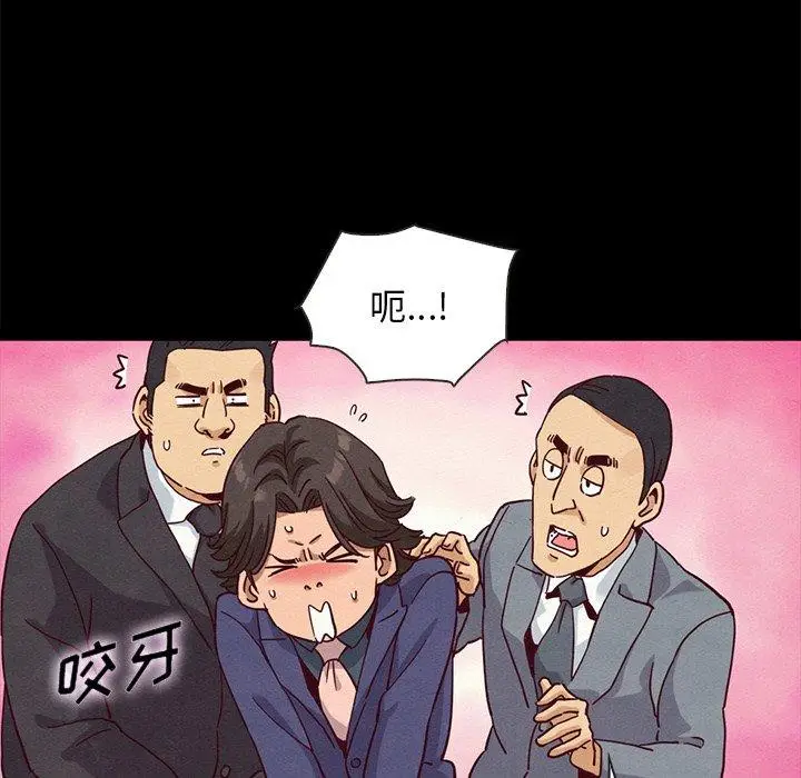 漫画《坏血》第58话第73张图