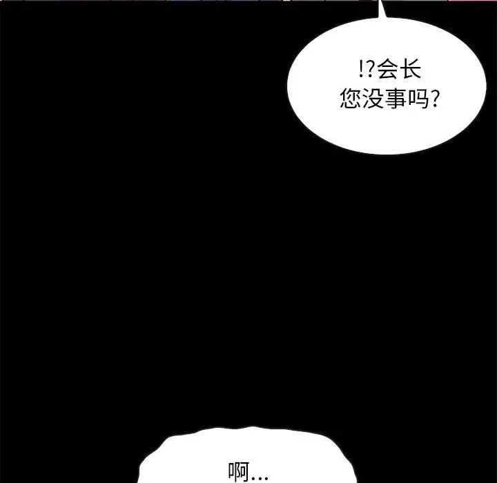 漫画《坏血》第58话第74张图