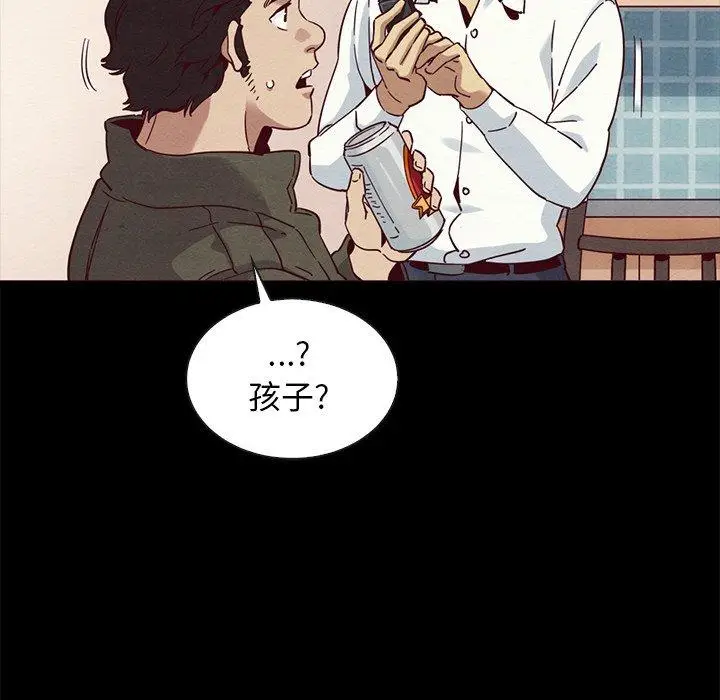 漫画《坏血》第58话第8张图