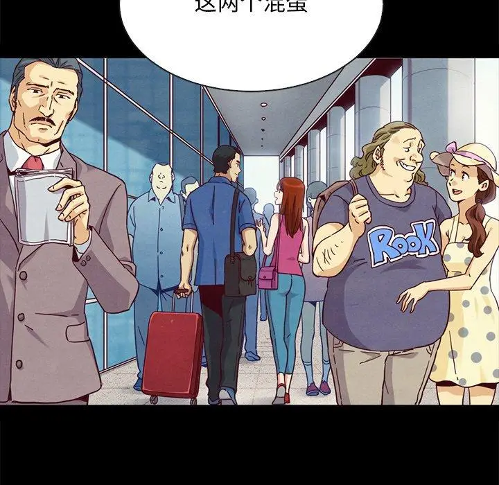 漫画《坏血》第58话第92张图