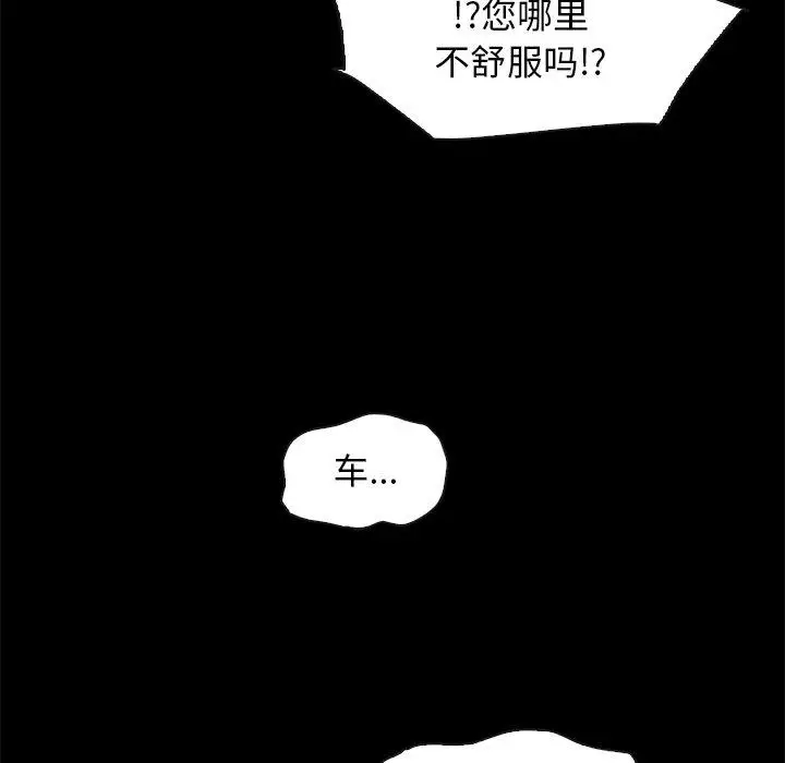 漫画《坏血》第58话第96张图