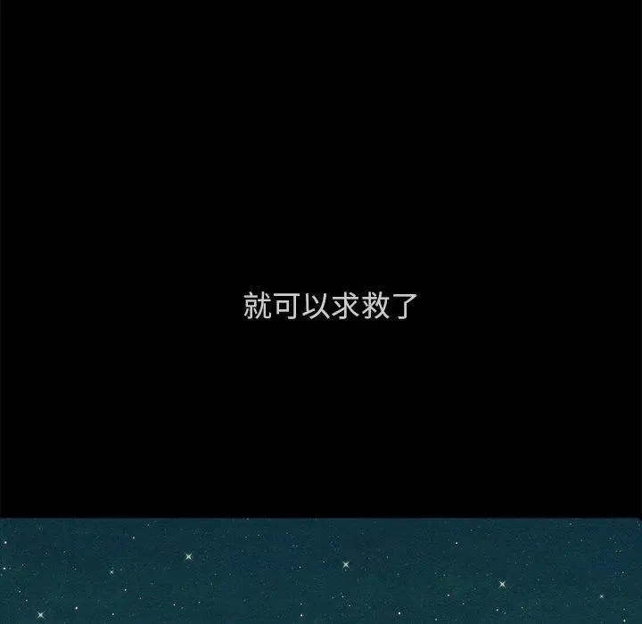 漫画《坏血》第59话第104张图