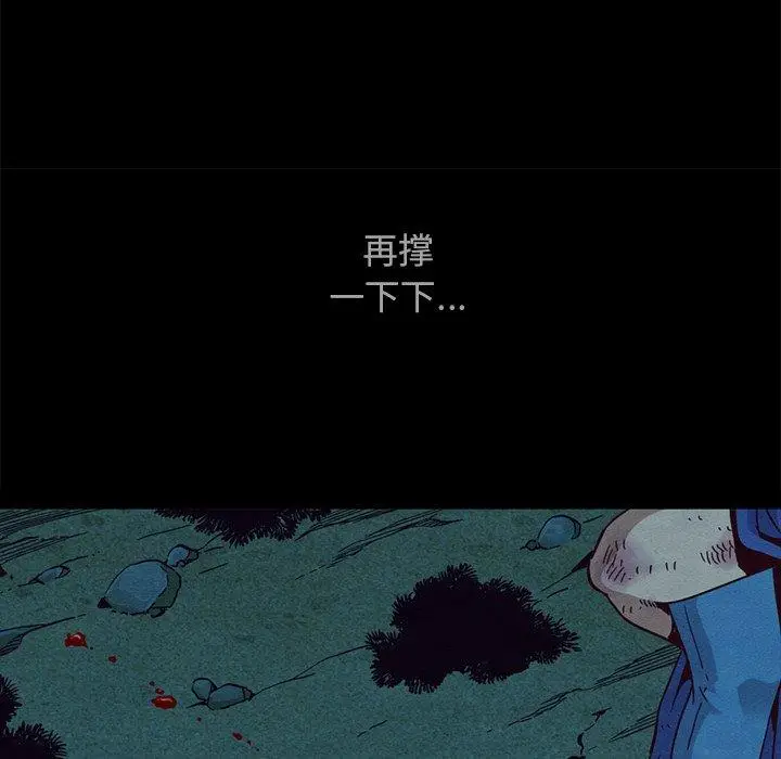 漫画《坏血》第59话第108张图