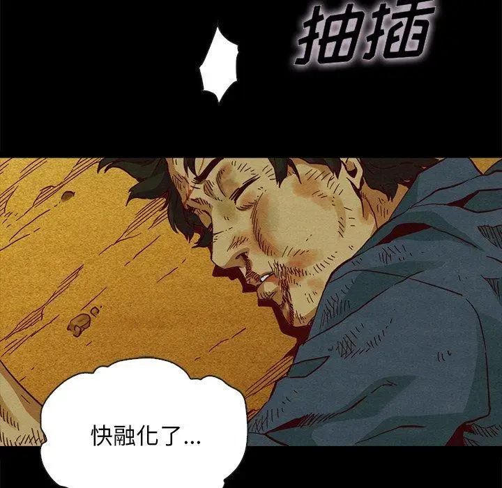 漫画《坏血》第59话第11张图