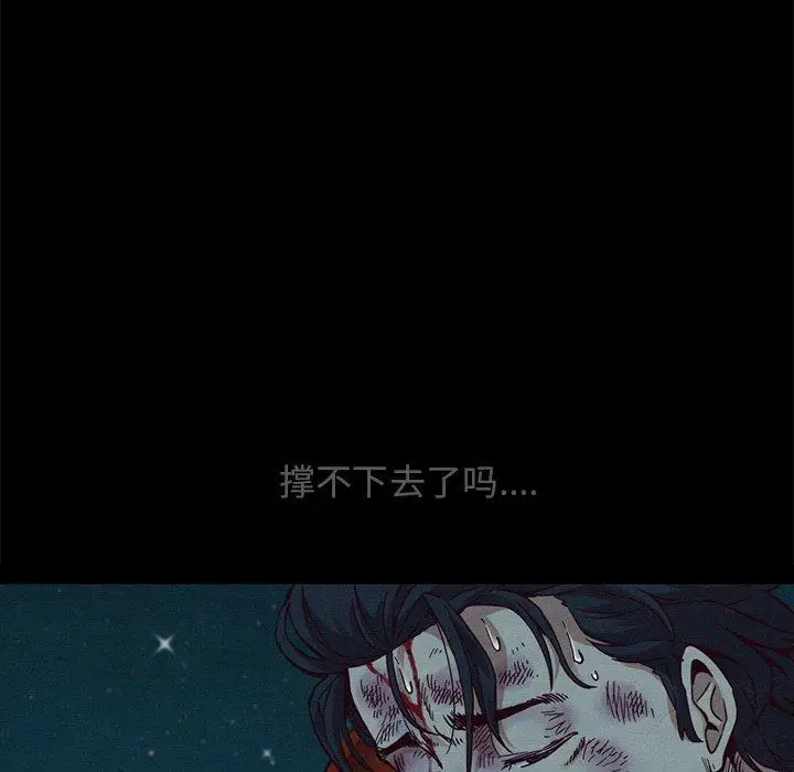 漫画《坏血》第59话第124张图