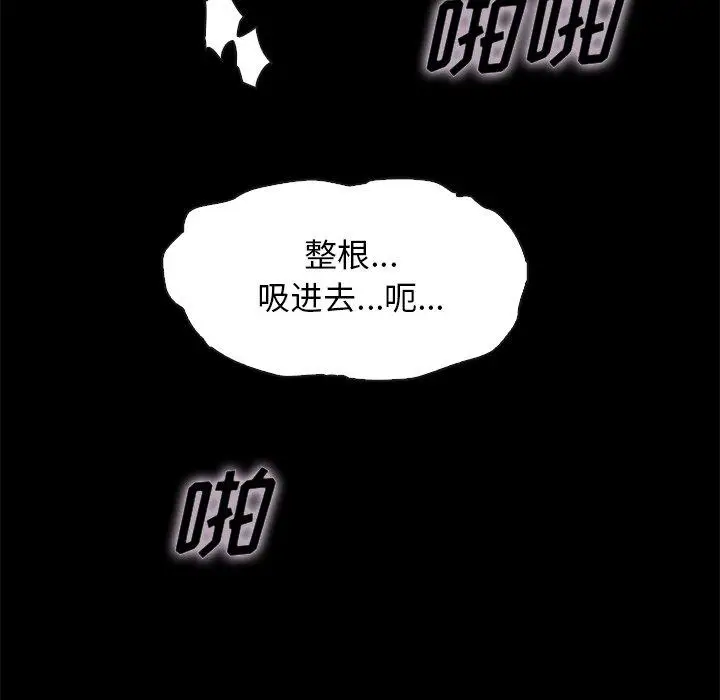 漫画《坏血》第59话第13张图
