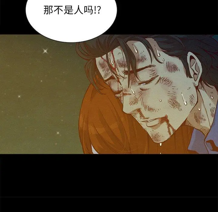 漫画《坏血》第59话第142张图