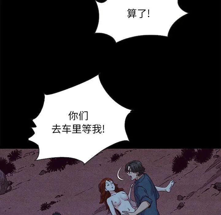 漫画《坏血》第59话第26张图