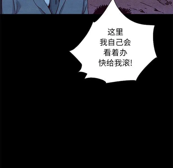 漫画《坏血》第59话第29张图