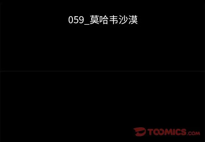 漫画《坏血》第59话第3张图