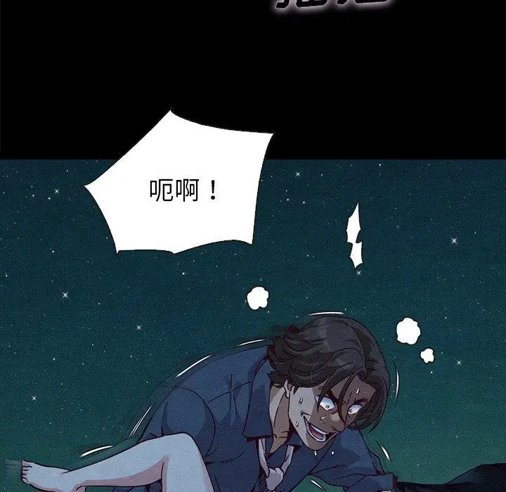 漫画《坏血》第59话第40张图